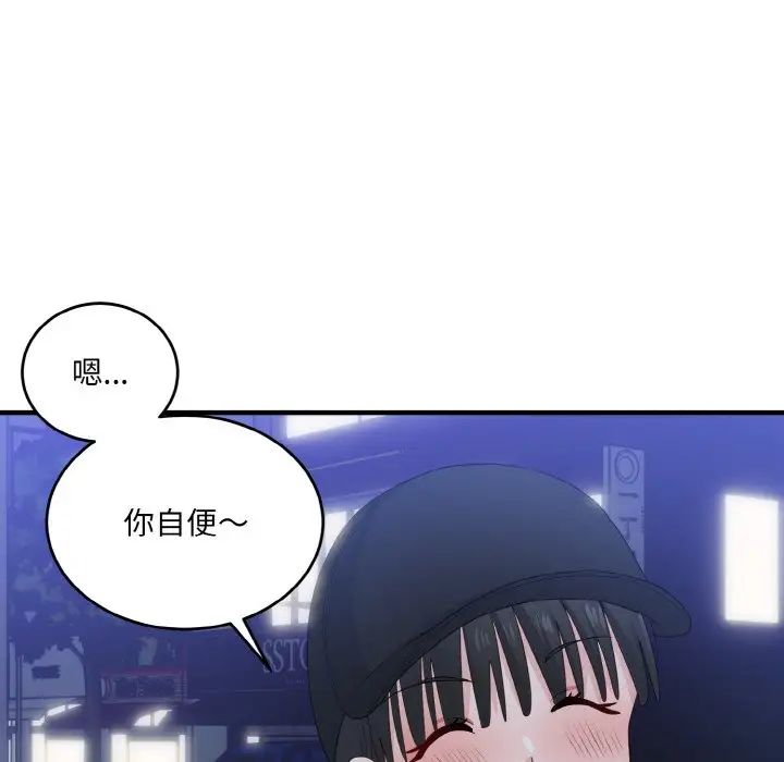 打脸的告白第13话