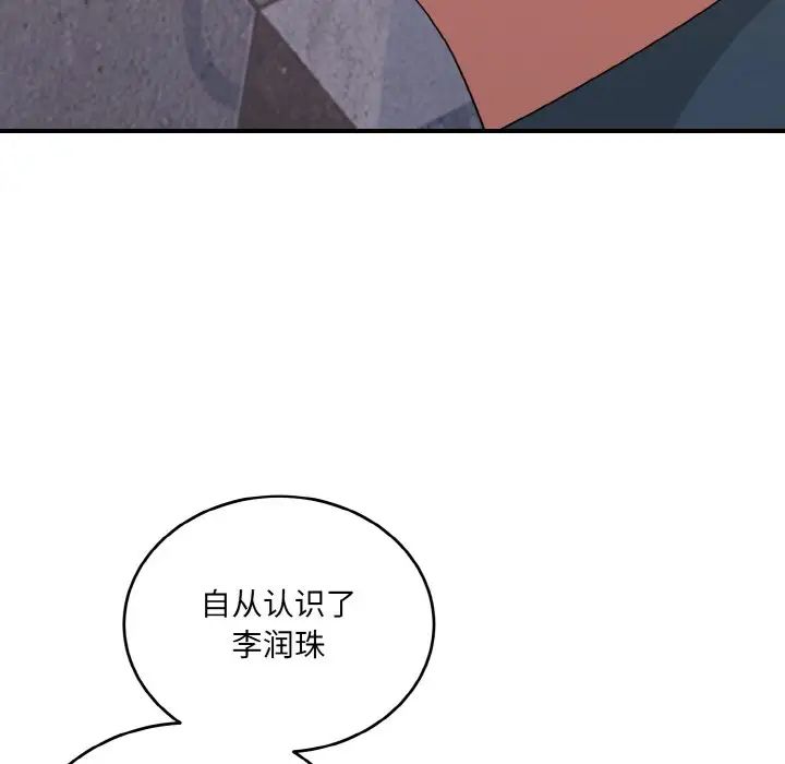 打脸的告白第13话