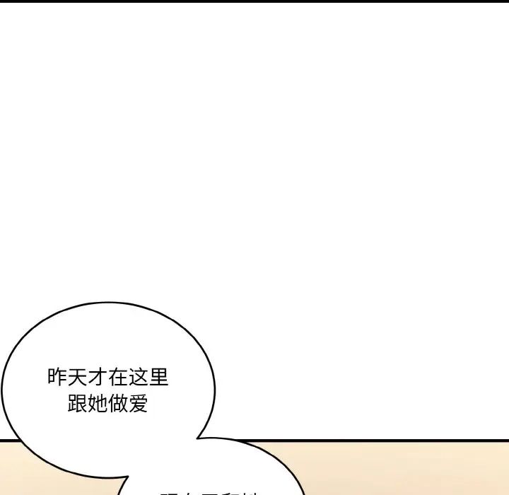 打脸的告白第13话