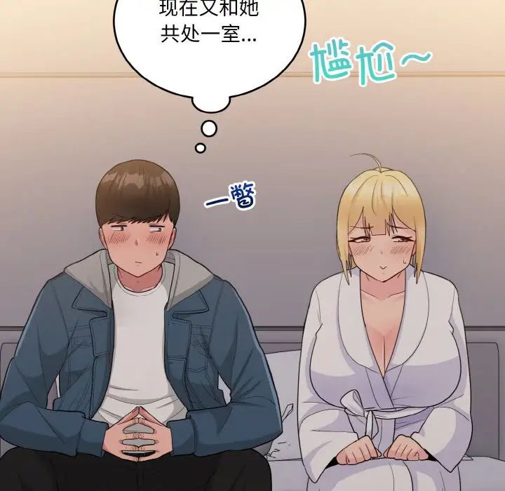 打脸的告白第13话