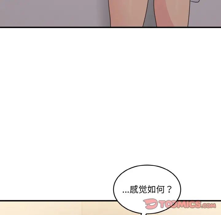 打脸的告白第13话