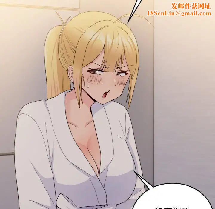 打脸的告白第13话