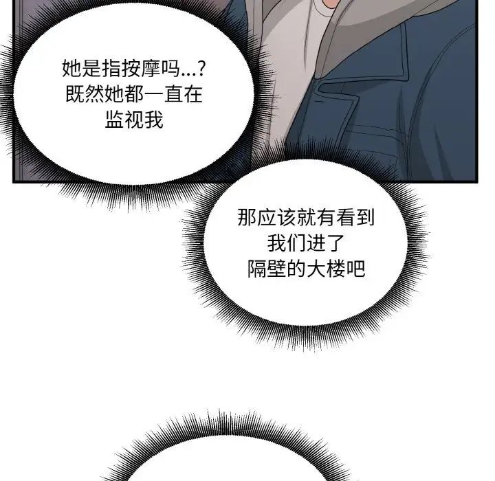 打脸的告白第13话