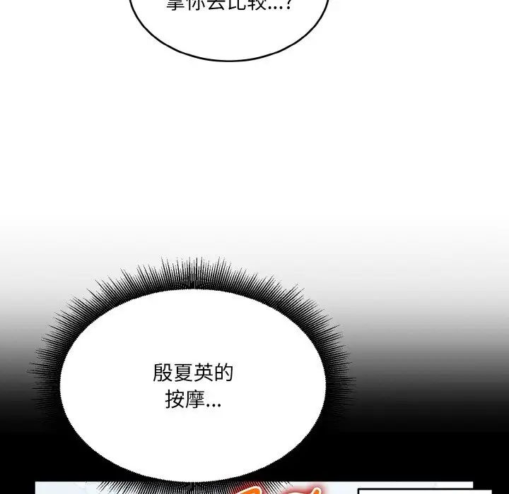 打脸的告白第13话