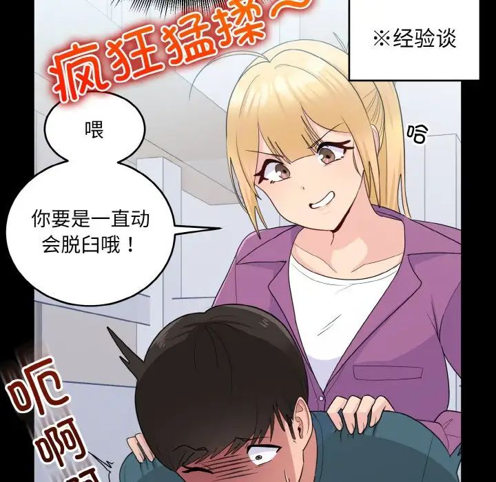 打脸的告白第13话