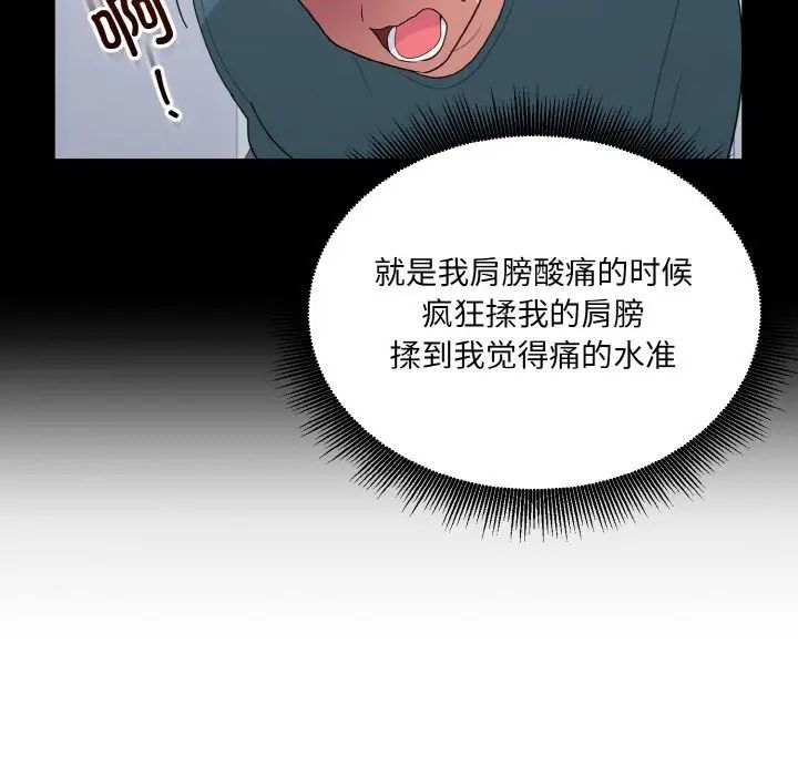打脸的告白第13话
