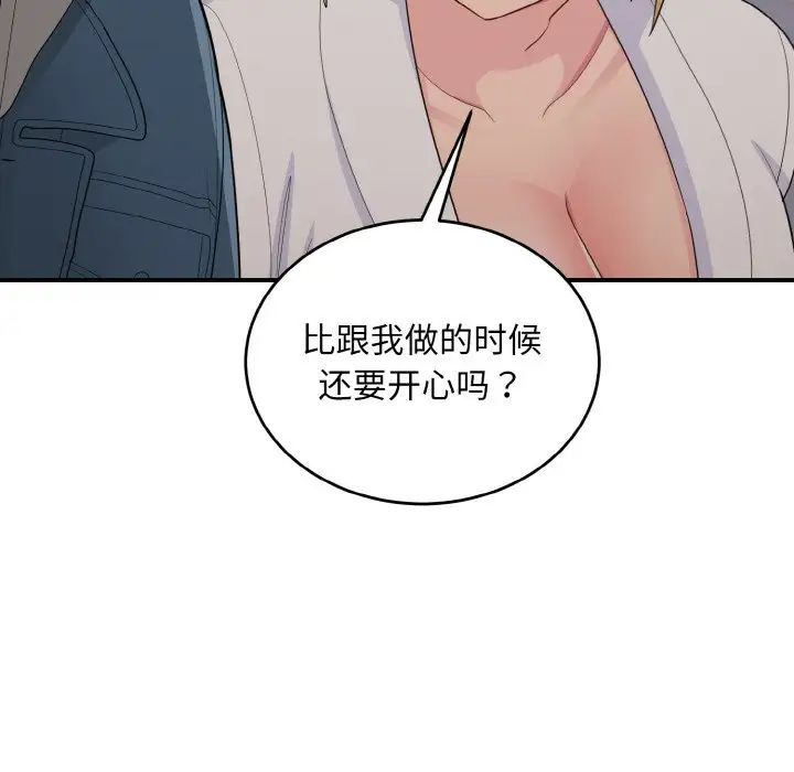 打脸的告白第13话