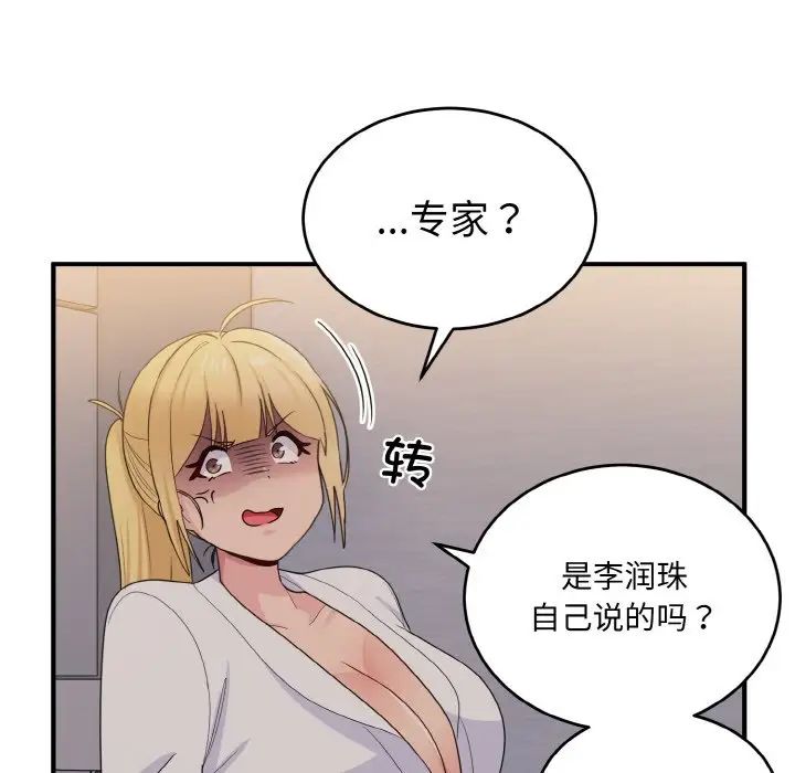 打脸的告白第13话
