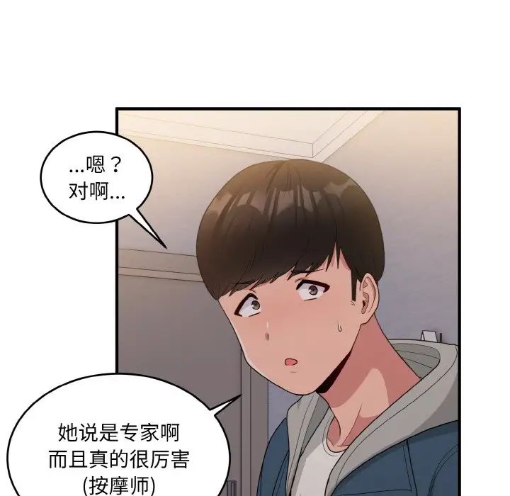 打脸的告白第13话