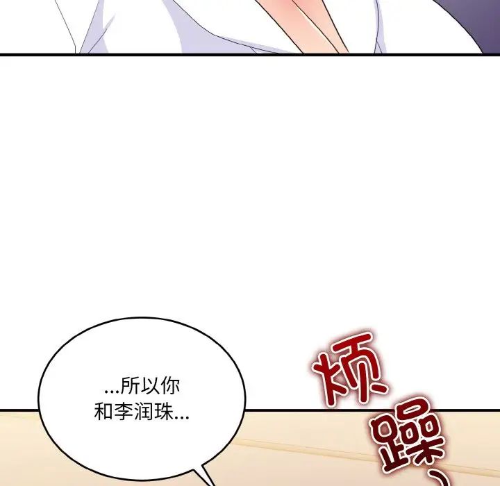 打脸的告白第13话