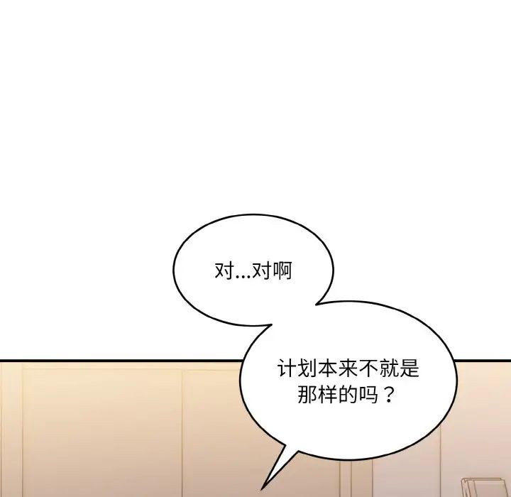 打脸的告白第13话