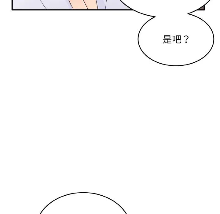 打脸的告白第13话