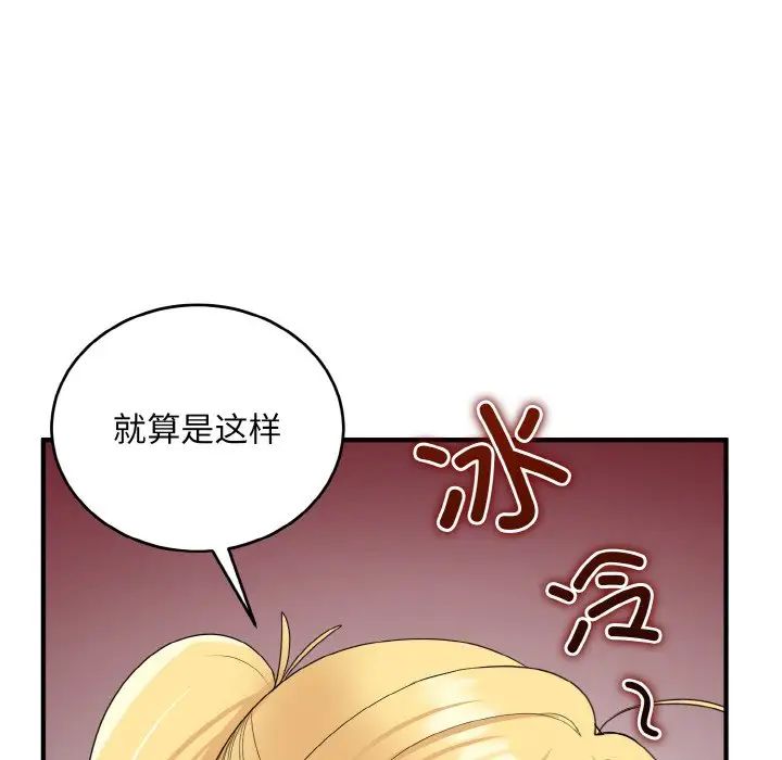 打脸的告白第13话