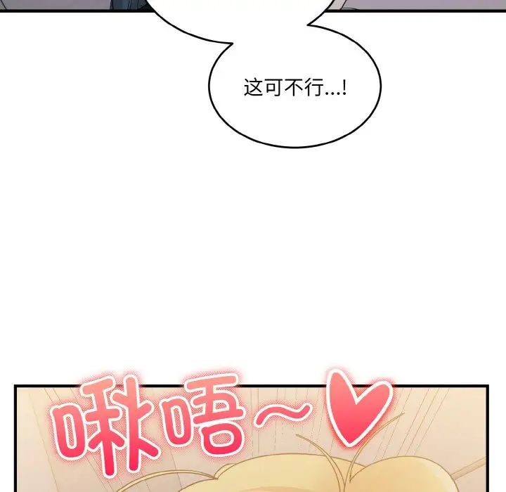 打脸的告白第13话