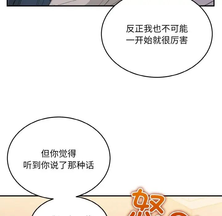 打脸的告白第13话