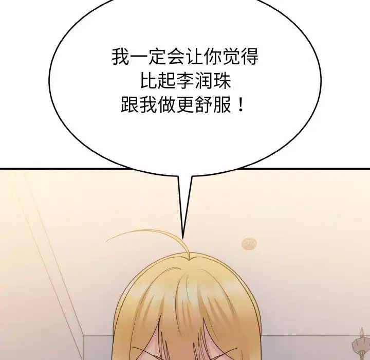 打脸的告白第13话