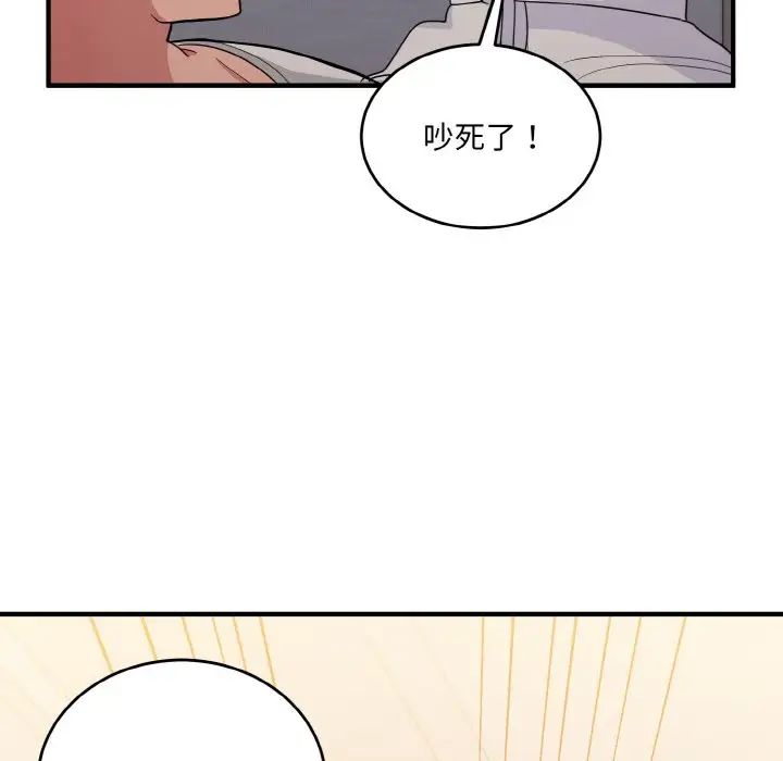 打脸的告白第13话