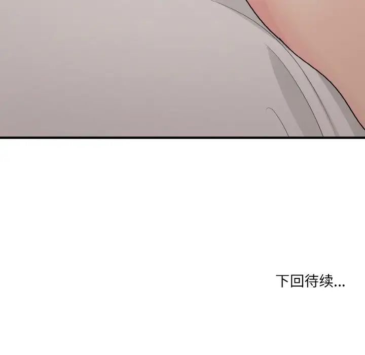 打脸的告白第13话