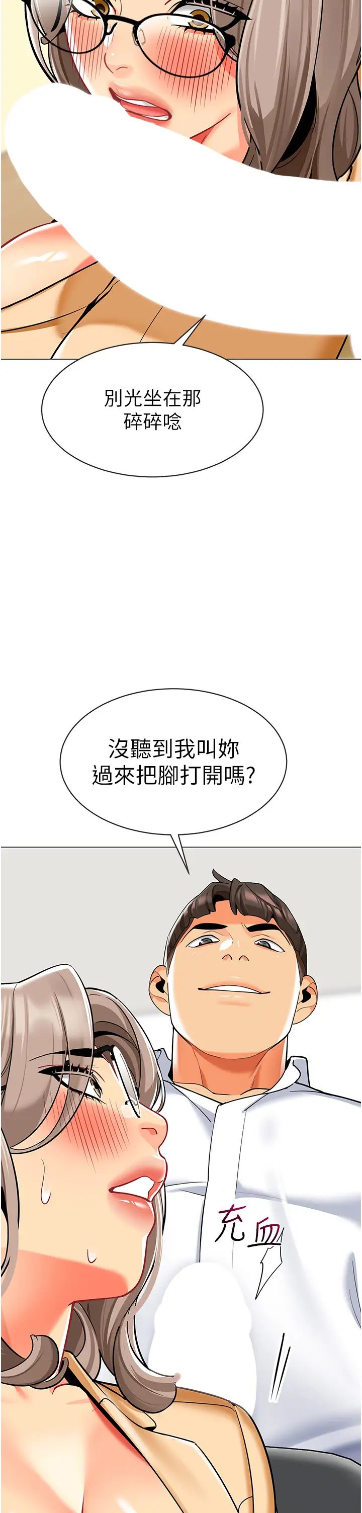 幼儿园老师们第55话-三个美鲍一次满足♥