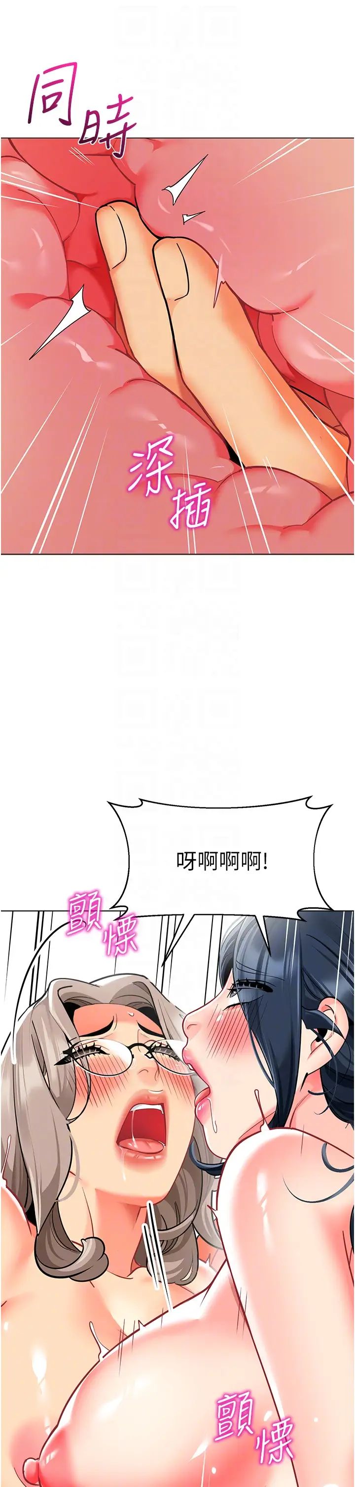 幼儿园老师们第55话-三个美鲍一次满足♥