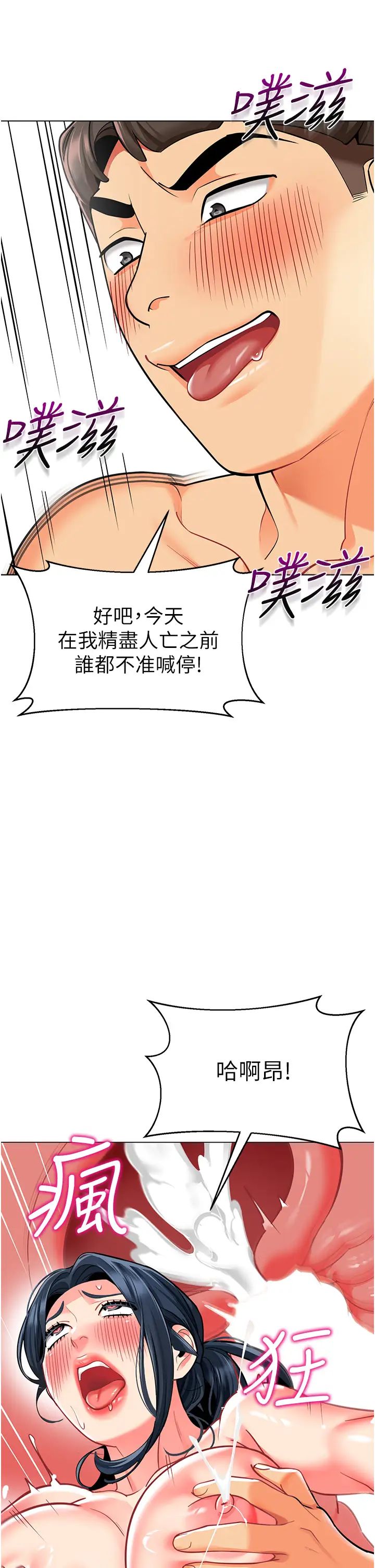 幼儿园老师们第55话-三个美鲍一次满足♥