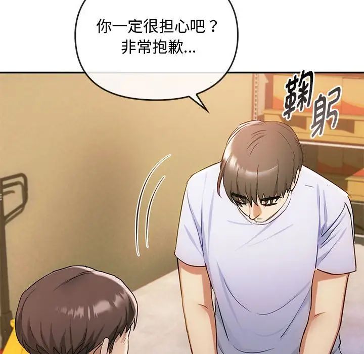 难以克制的欲望第35话