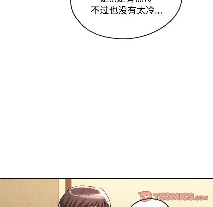 难以克制的欲望第35话