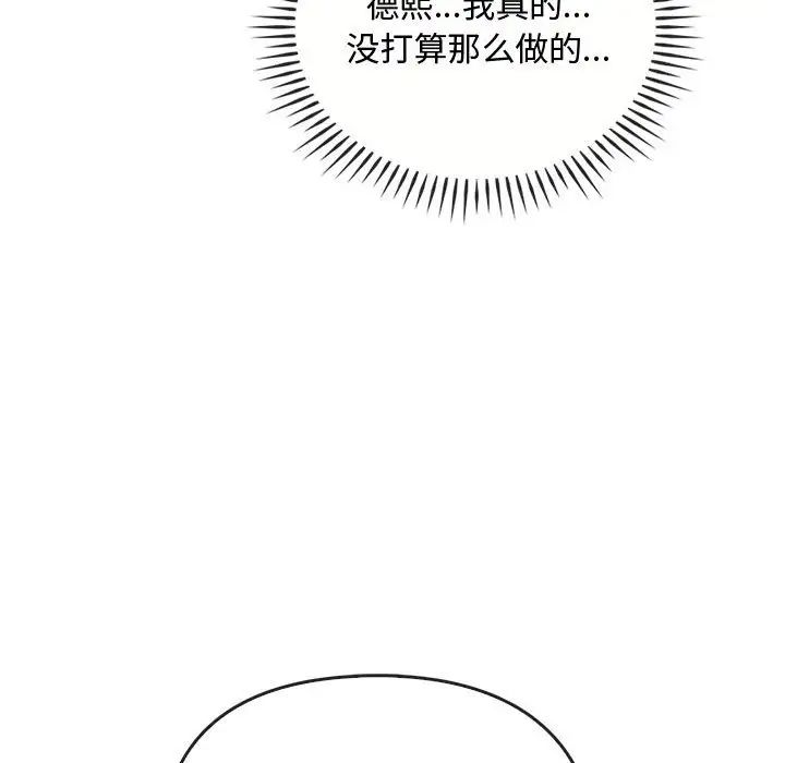 难以克制的欲望第35话