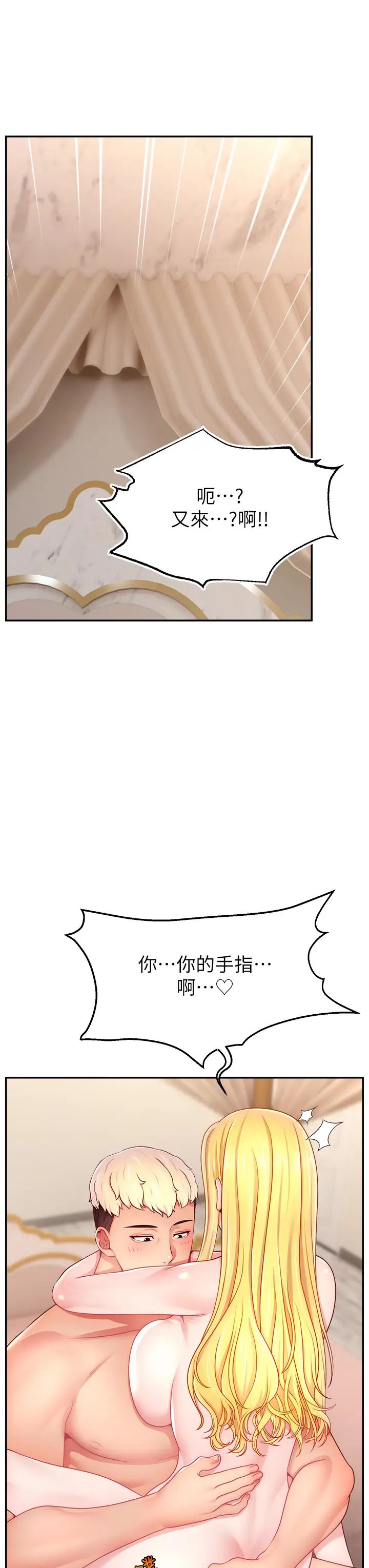直播主的流量密码第40话-前后都被塞满满的快感