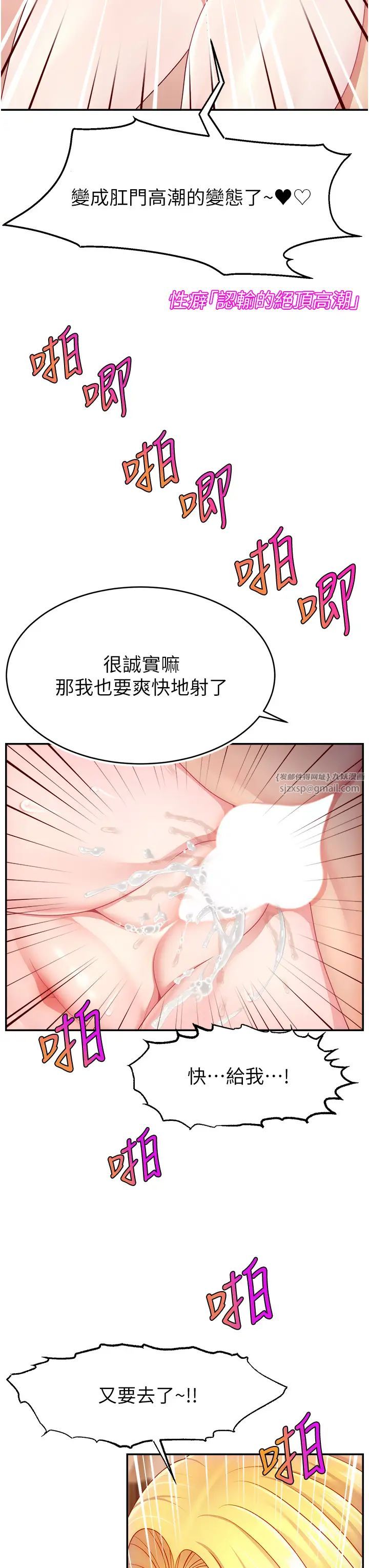 直播主的流量密码第40话-前后都被塞满满的快感