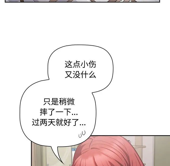 受害者联盟第40话
