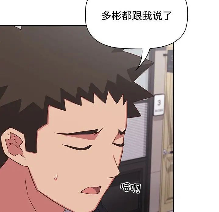 受害者联盟第40话