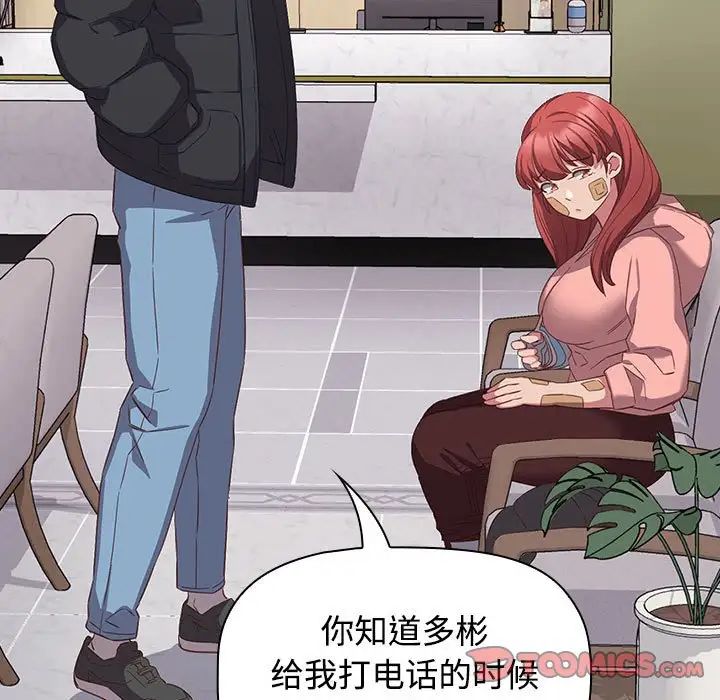 受害者联盟第40话