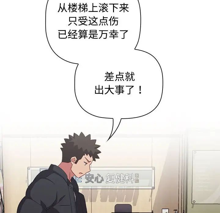 受害者联盟第40话