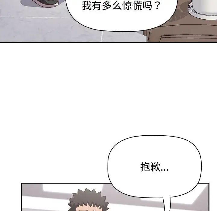 受害者联盟第40话