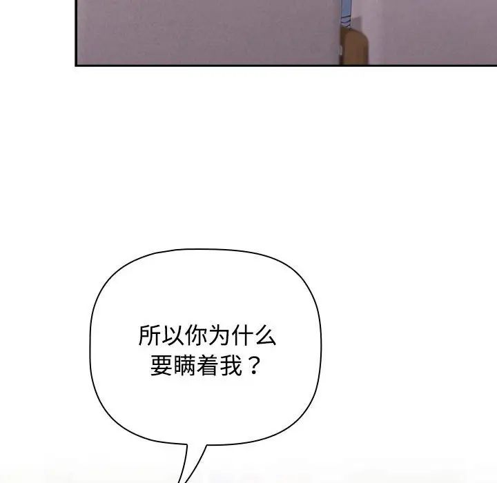 受害者联盟第40话