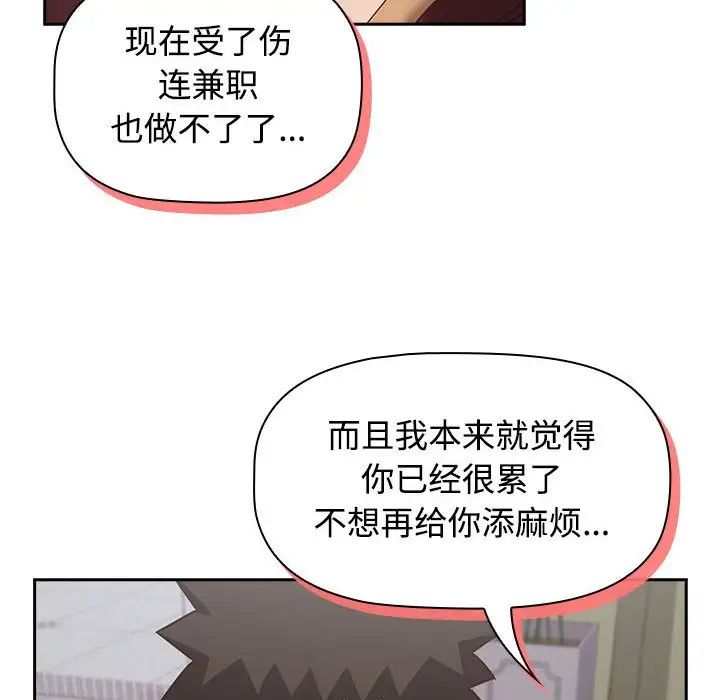 受害者联盟第40话