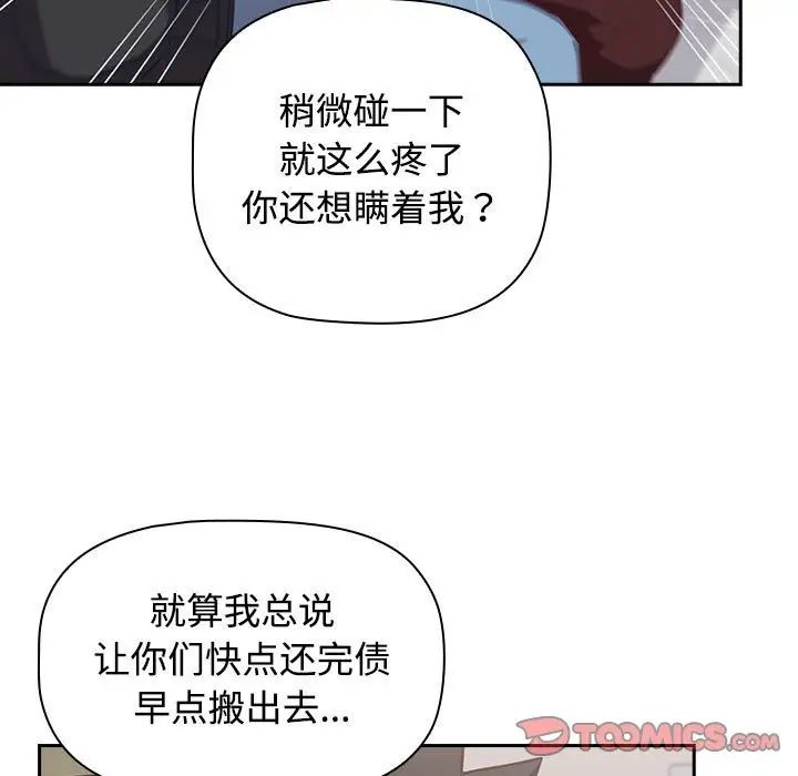受害者联盟第40话