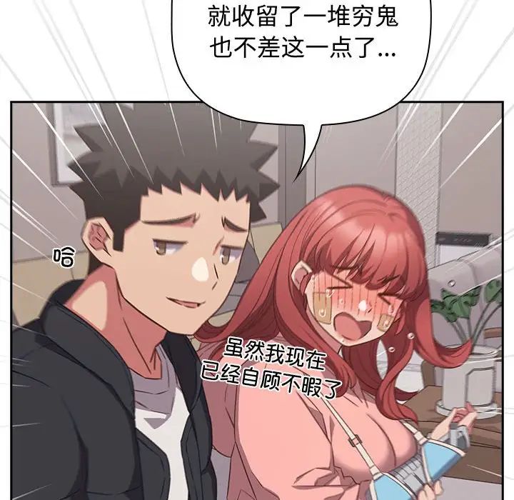 受害者联盟第40话