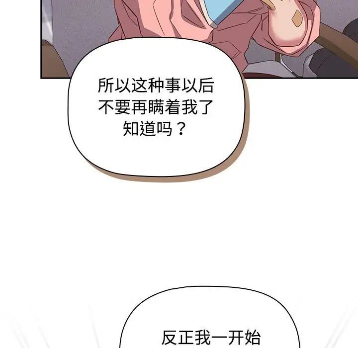 受害者联盟第40话
