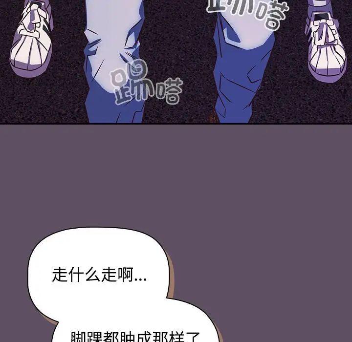 受害者联盟第40话