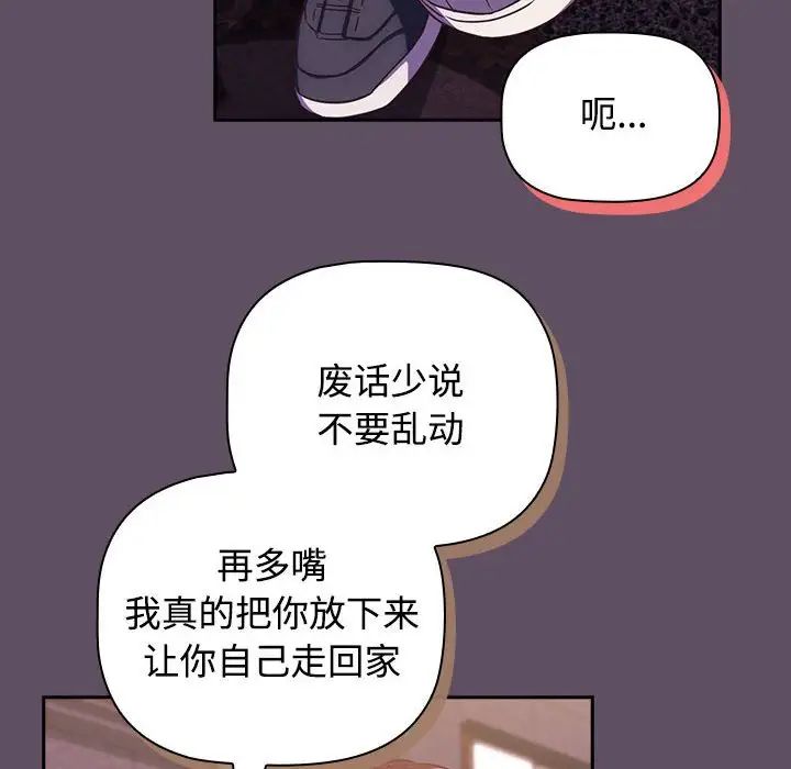 受害者联盟第40话