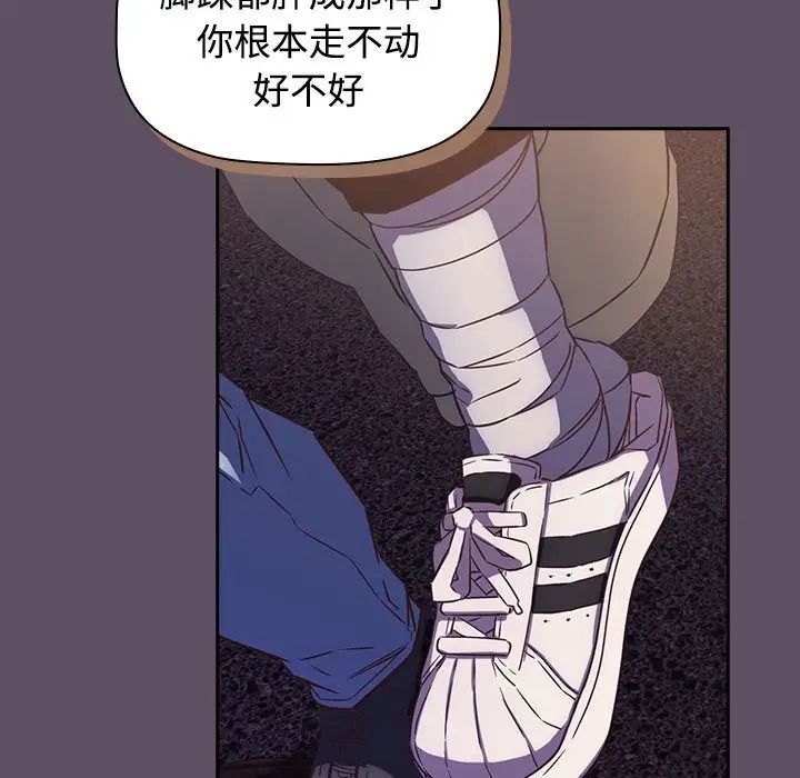 受害者联盟第40话