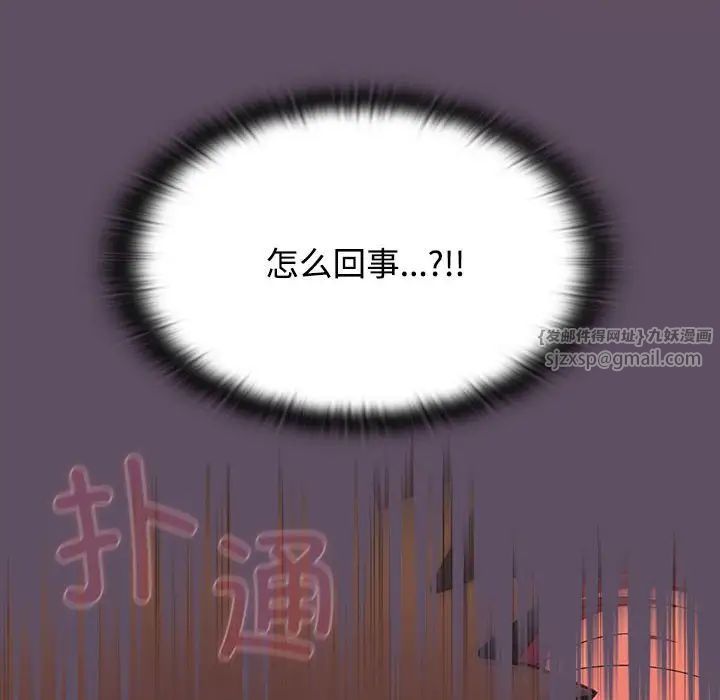 受害者联盟第40话