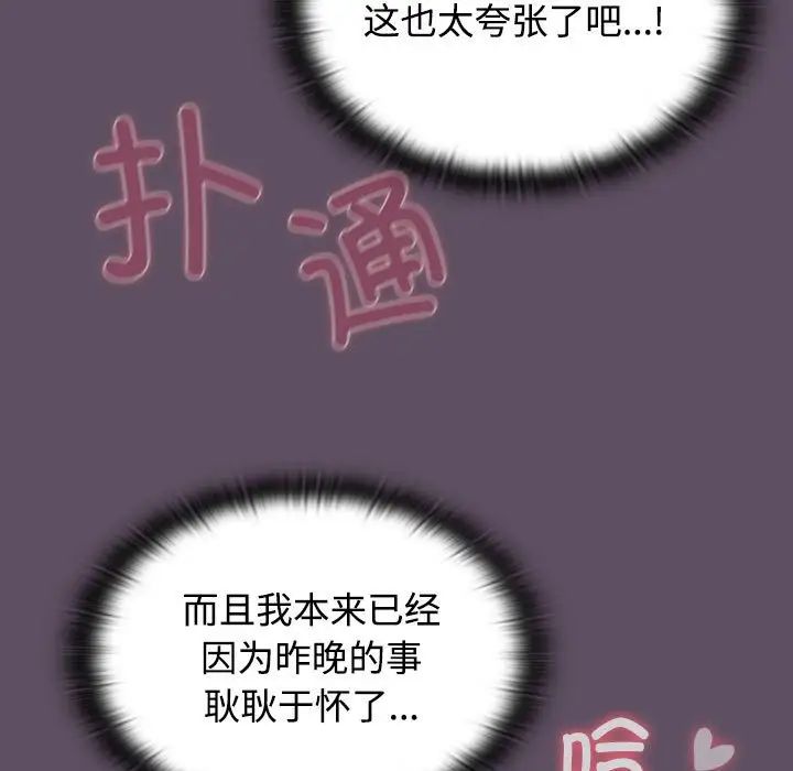 受害者联盟第40话