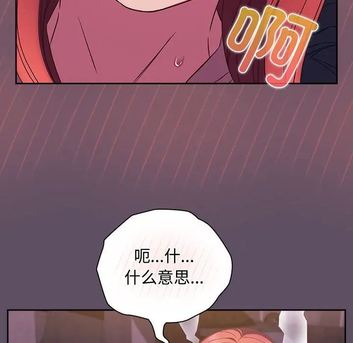 受害者联盟第40话