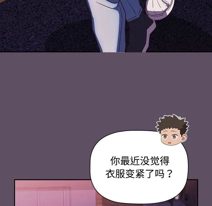受害者联盟第40话