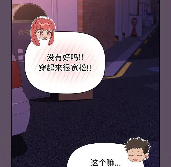 受害者联盟第40话