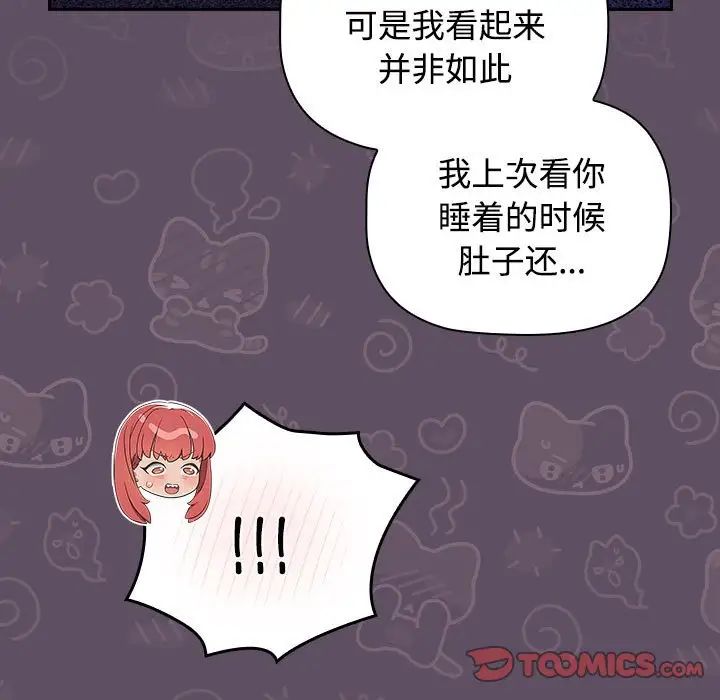 受害者联盟第40话