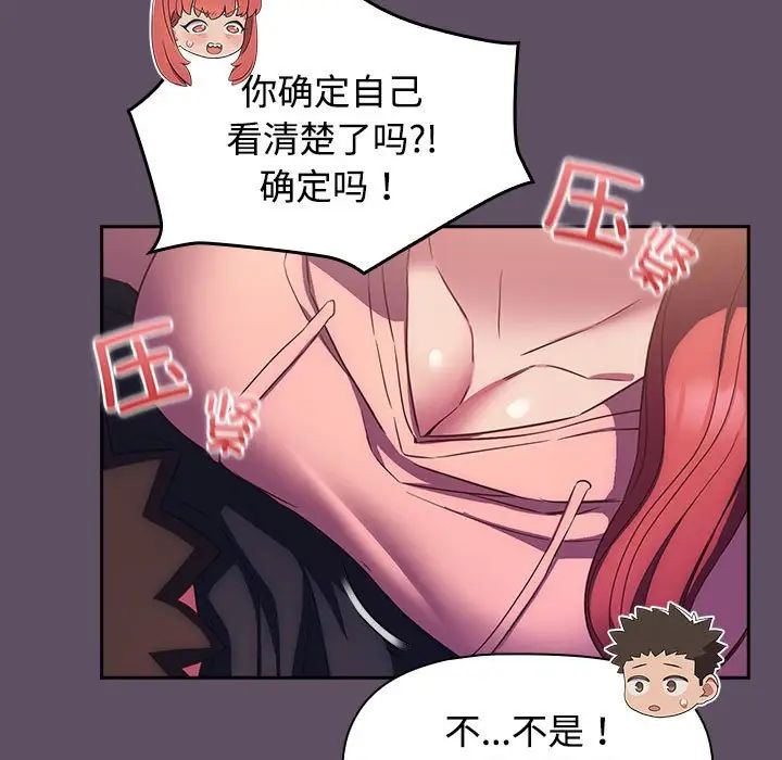 受害者联盟第40话